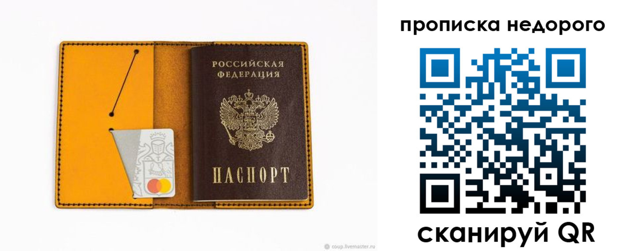 временная регистрация гарантия в Чкаловске
