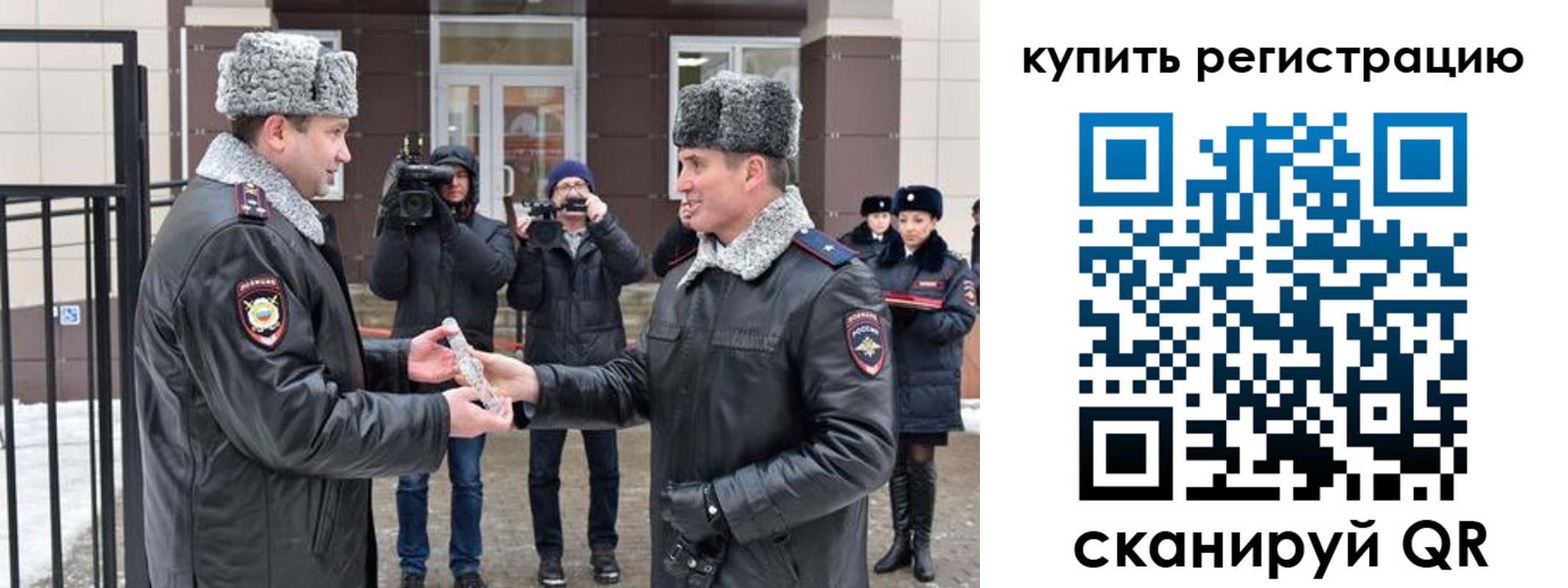 временная регистрация законно в Чкаловске