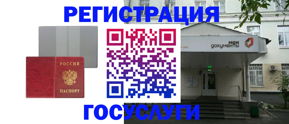 прописка гарантия в Чкаловске