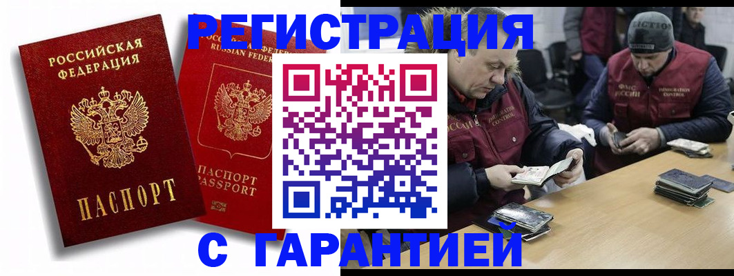 прописка в квартире в Чкаловске
