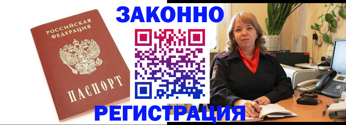 прописка 2025 в Чкаловске